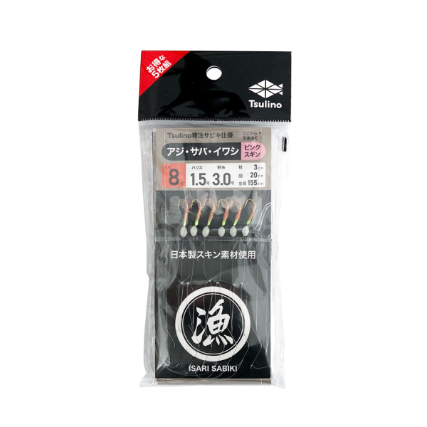 ISARIサビキ(ピンクスキン8号)